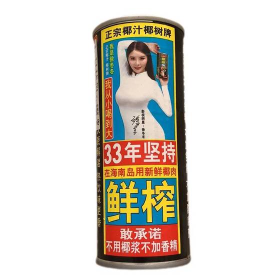 椰汁 Coconut Water